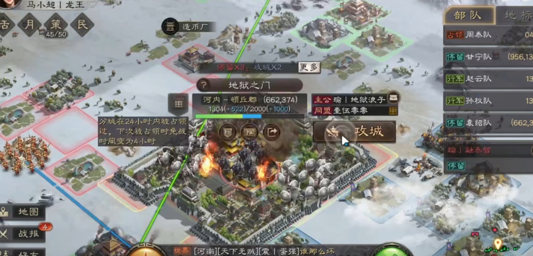 三国志战略版如何攻对面同盟的城