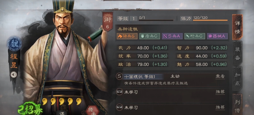 三国志战略版魏法骑强度如何