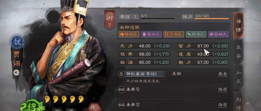 三国志战略版魏法骑强度如何