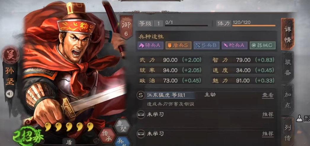 三国志战略版孙策s1怎么开荒