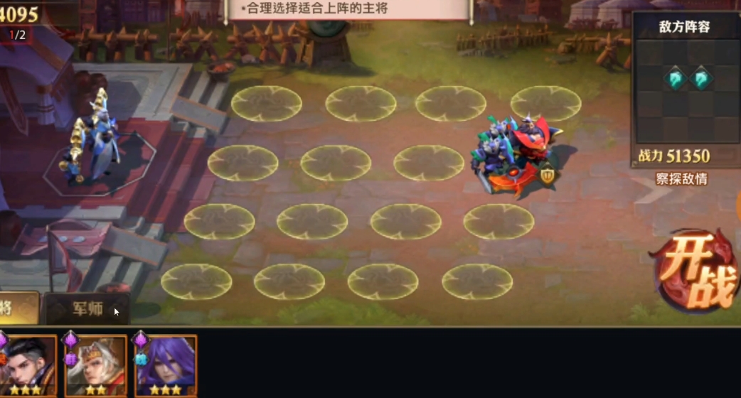 少年三国志零孙权篇怎么过