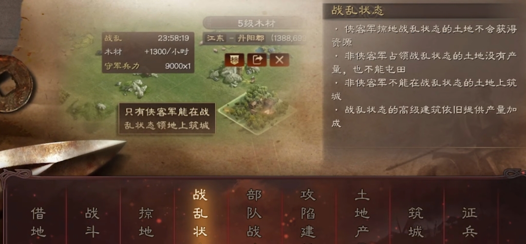三国志战略版如何避开土匪