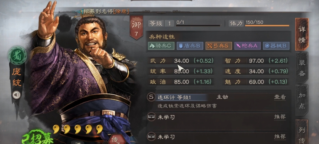 三国志战略版s2赛季如何打蜀智