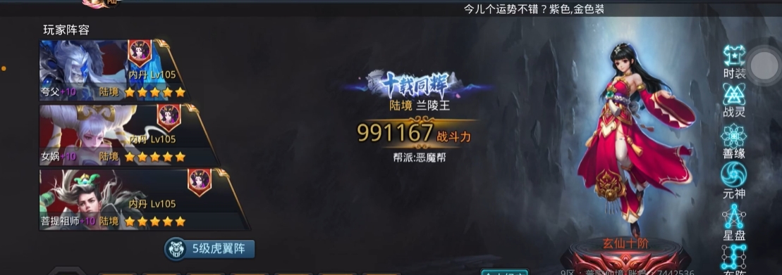 乱斗西游无量经文怎么没用