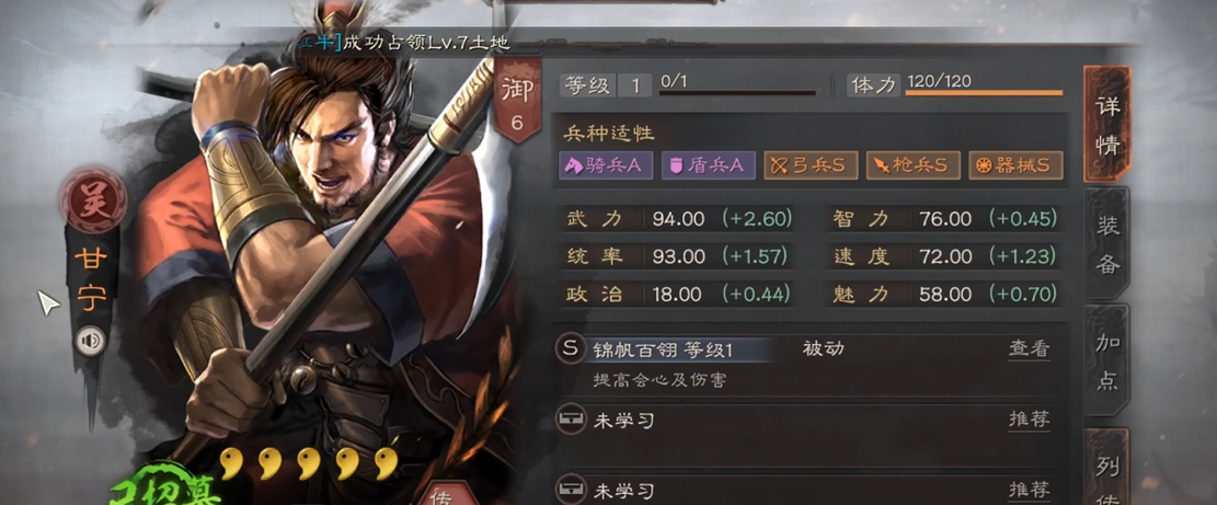 三国志战略版s8甘太程怎么玩 三国志战略版s8甘太程怎么玩