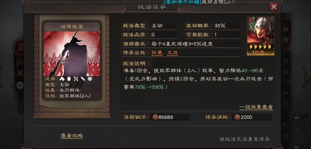 三国志战略版于禁带什么战法