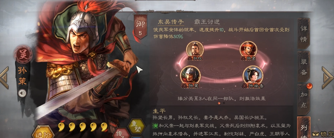 三国志战略版武将如何搭配