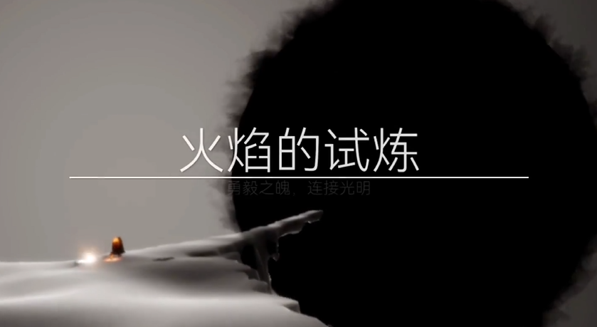 光遇晨岛火试炼如何通过