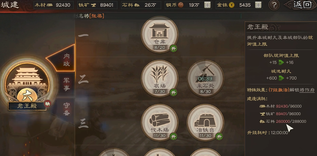 三国志战略版如何进行战斗