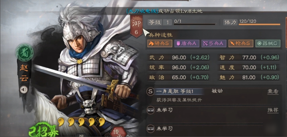 三国志战略版如何攻打10级