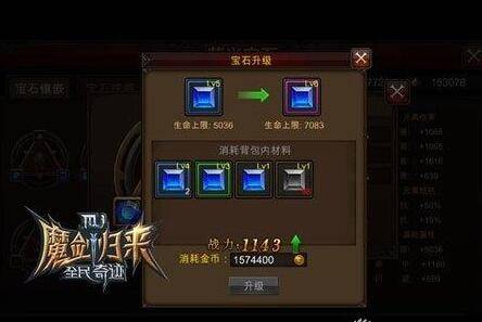 全民奇迹萤石雷火怎么玩