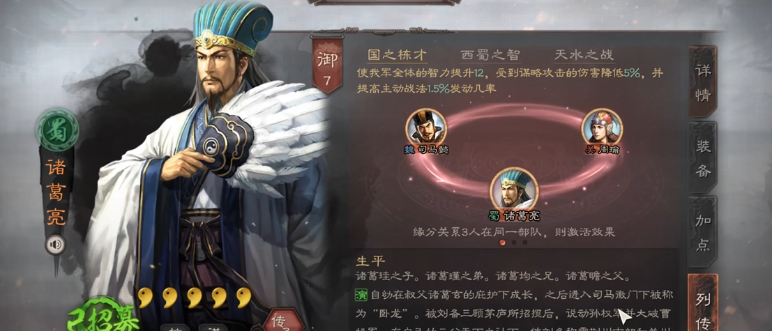 三国志战略版s1诸葛亮怎么玩