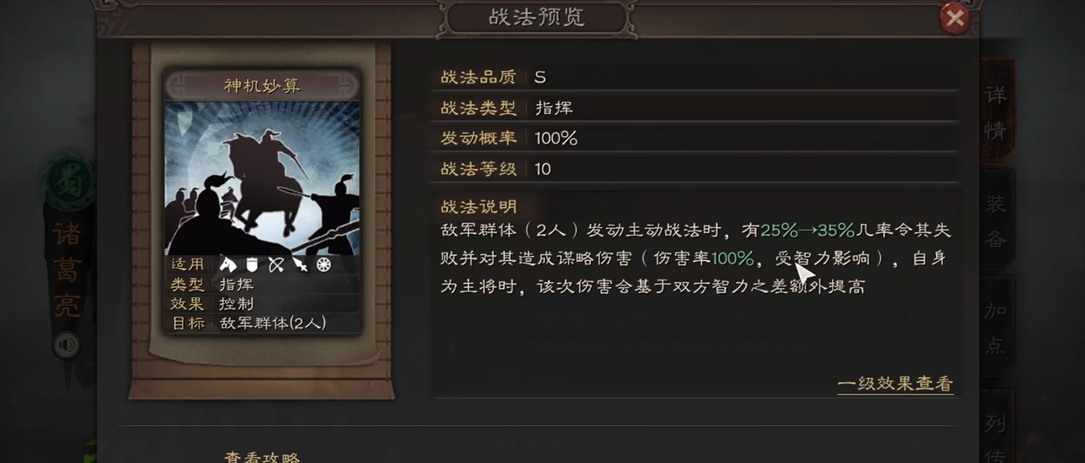 三国志战略版s1诸葛亮怎么玩