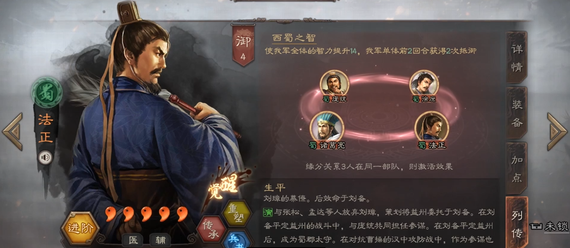 三国志战略版如何搭配藤甲兵 三国志战略版如何搭配藤甲兵