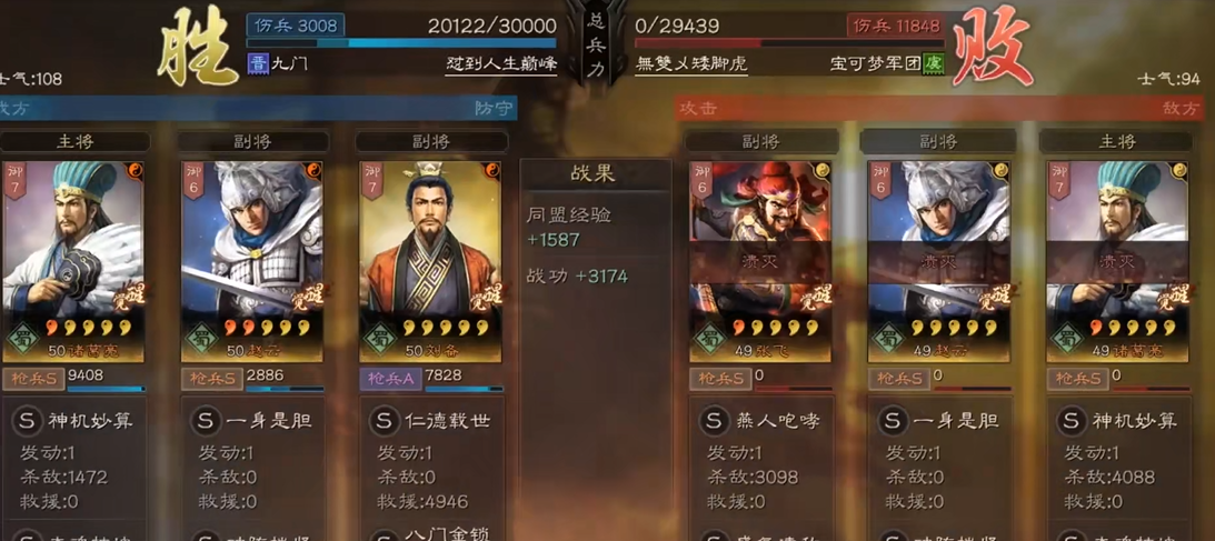 三国志战略版s1诸葛亮怎么玩