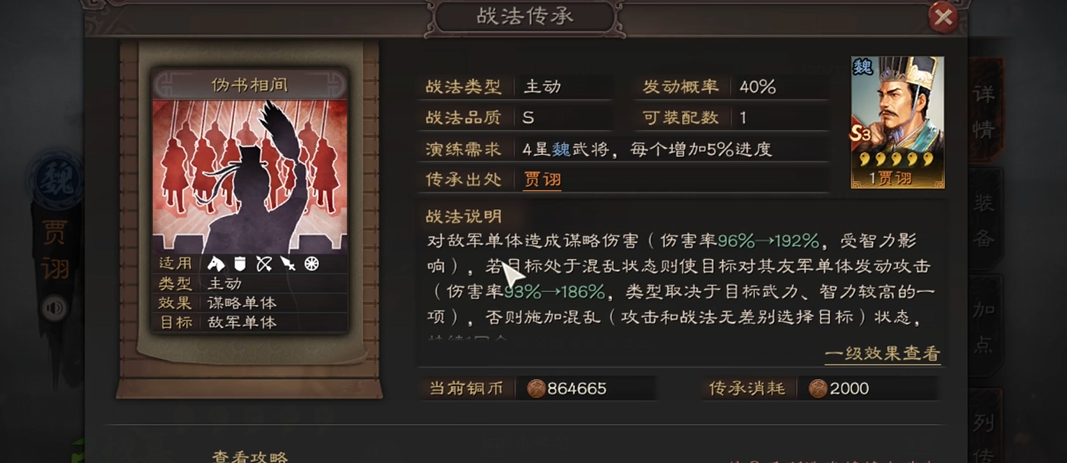 三国志战略版贾诩怎么碰瓷