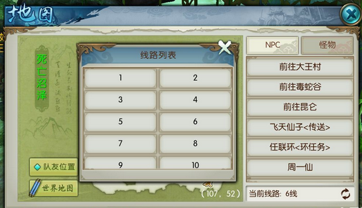 诛仙手游稀有冰熊学什么技能 诛仙手游稀有冰熊学什么技能