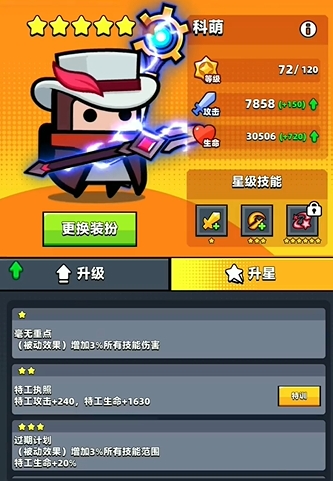 弹壳特攻队特工在哪 弹壳特攻队特工在哪