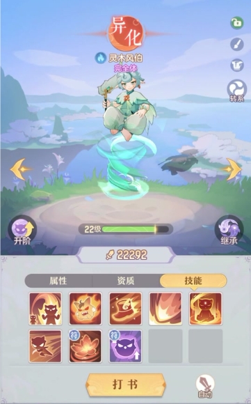 长安幻想龙宫天兵选哪个属性 长安幻想龙宫天兵选哪个属性