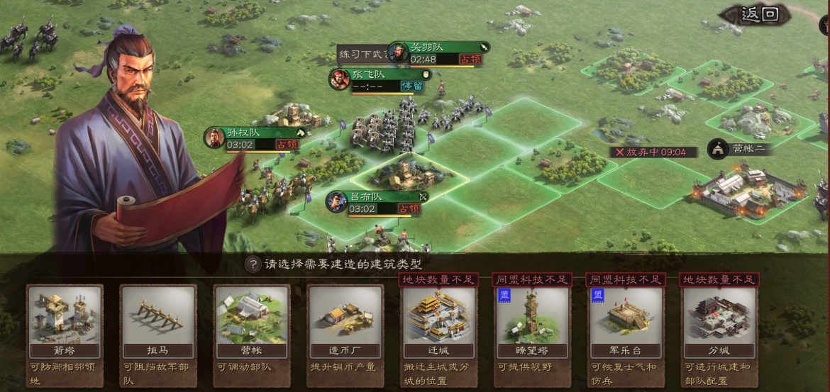 三国志战略版建造分城什么条件