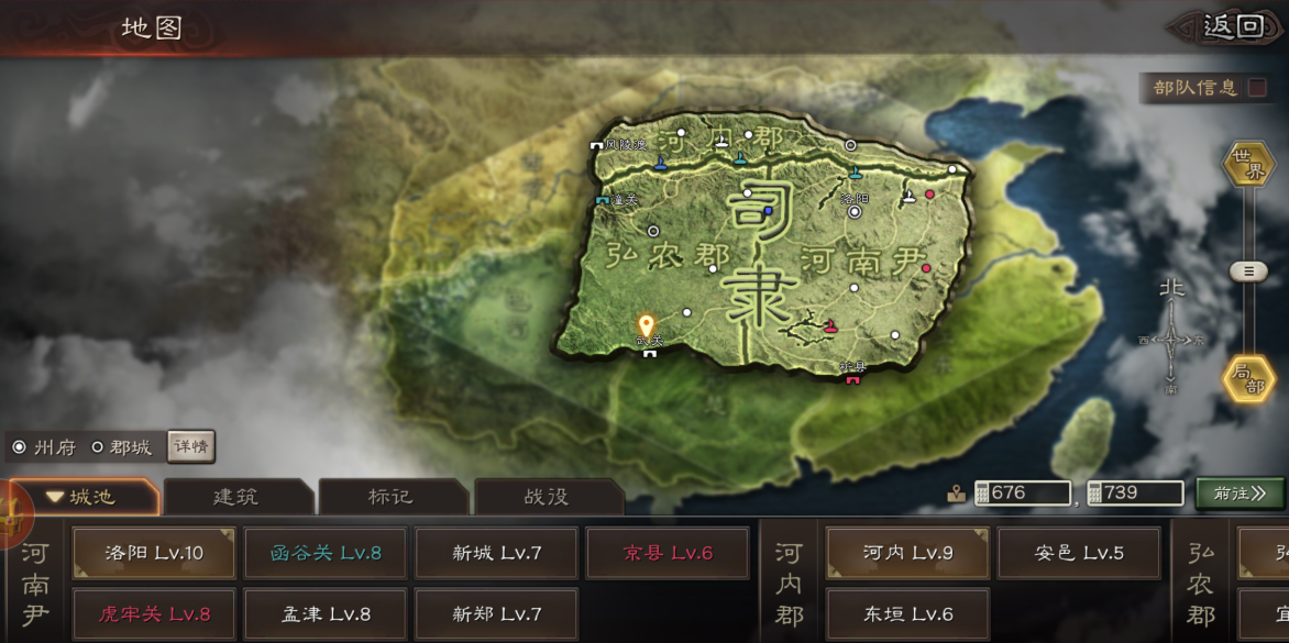 三国志战略版中立城怎么找