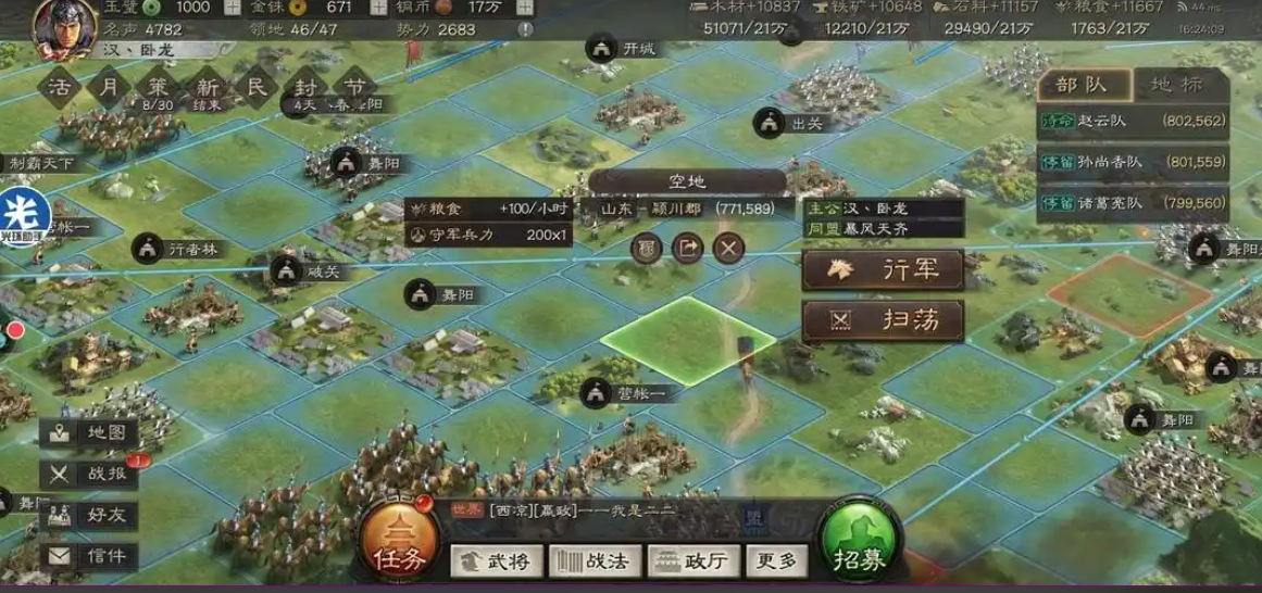 三国志战略版中立城怎么找