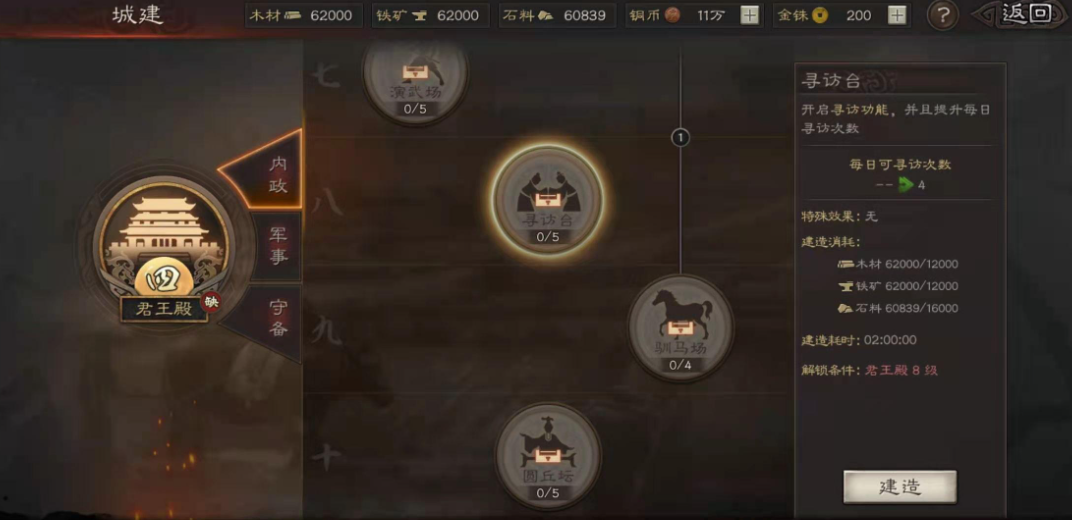三国志战略版用什么寻访比较高