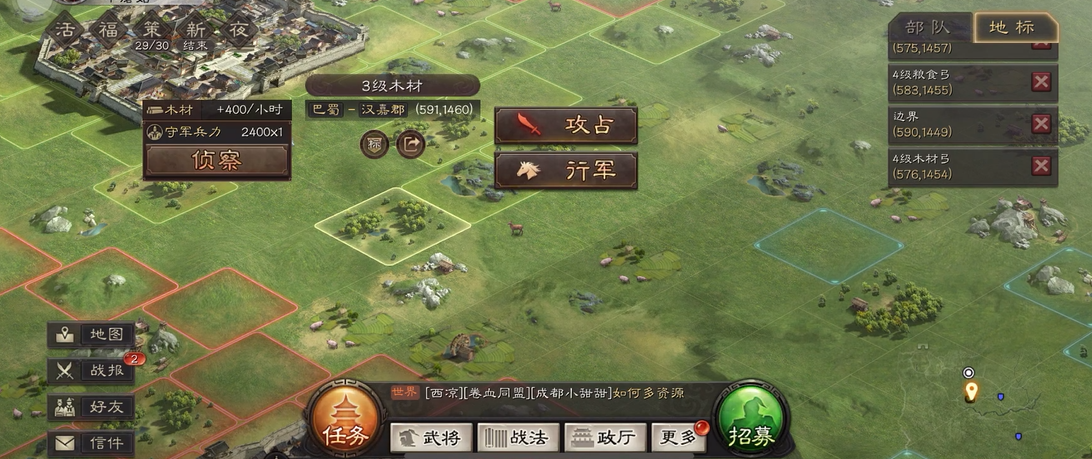 三国志战略版攻城有什么用