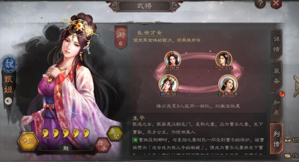 三国志战略版用什么寻访比较高