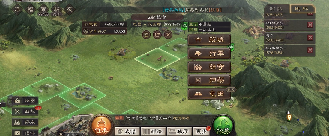 三国志战略版攻城有什么用