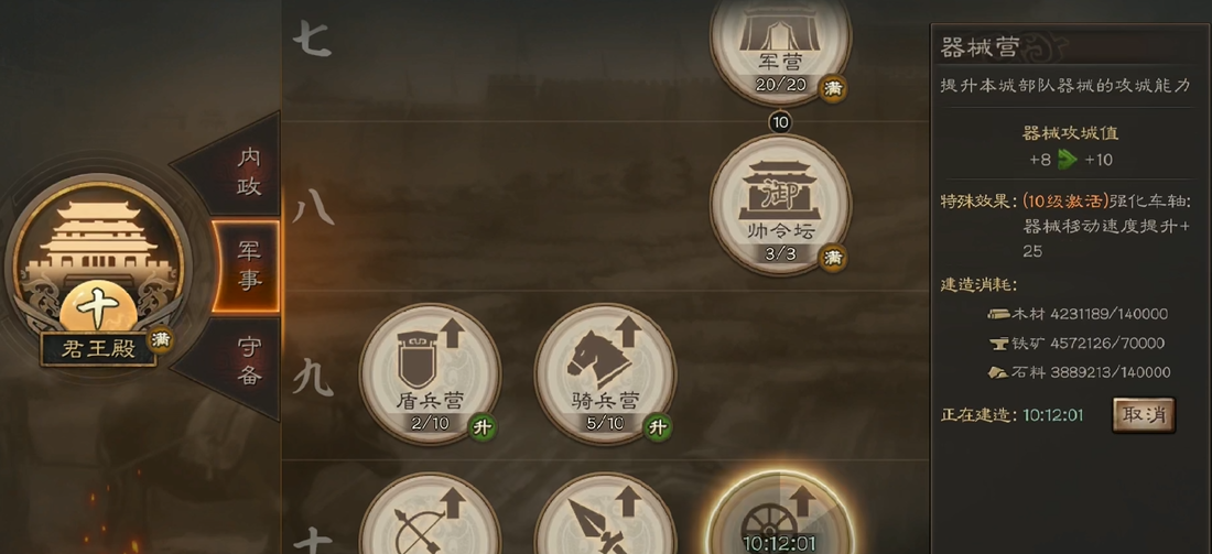 三国志战略版如何加属性