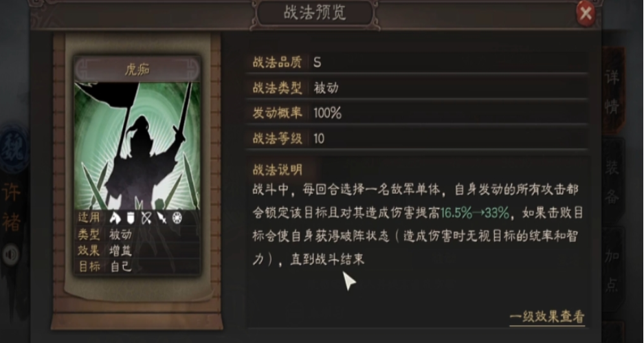 三国志战略版为什么许褚战损高