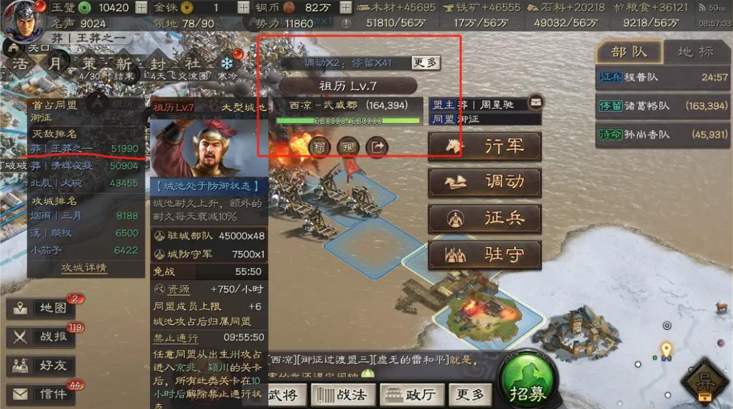 三国志战略版中如何增加领地