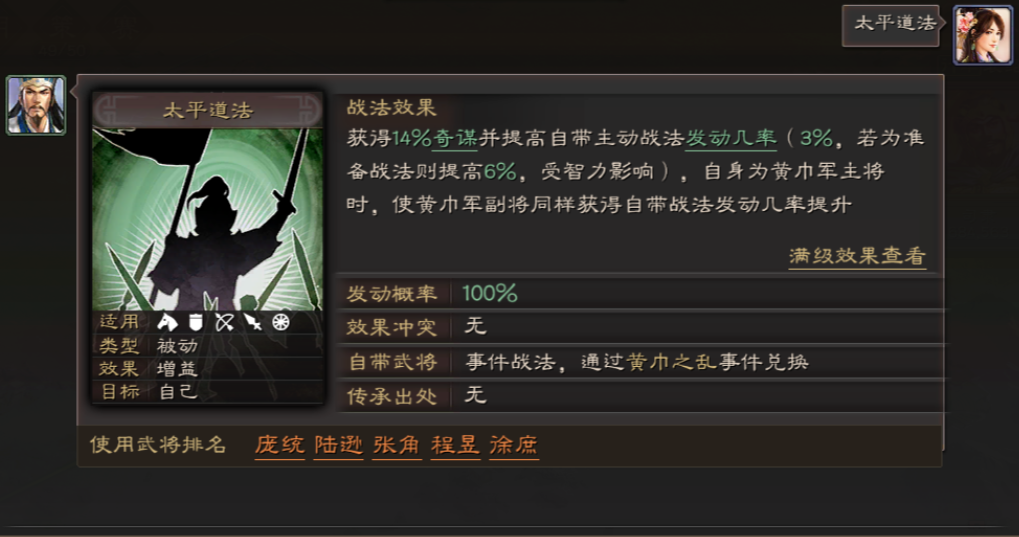 三国志战略版陆逊如何快速放火