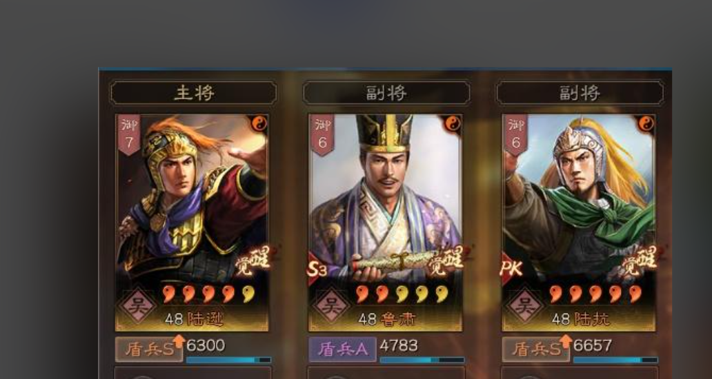 三国志战略版陆逊如何快速放火