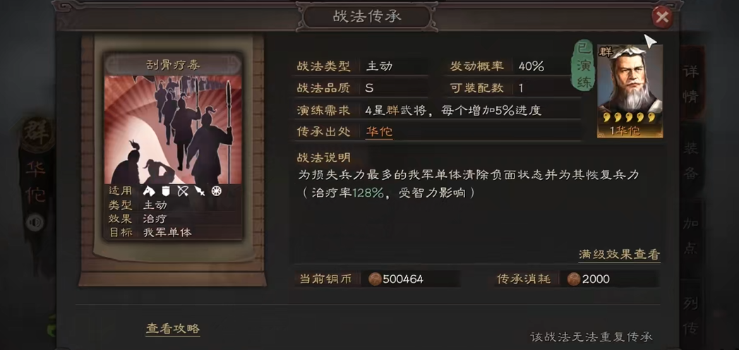 三国志战略版魏骑带什么兵种