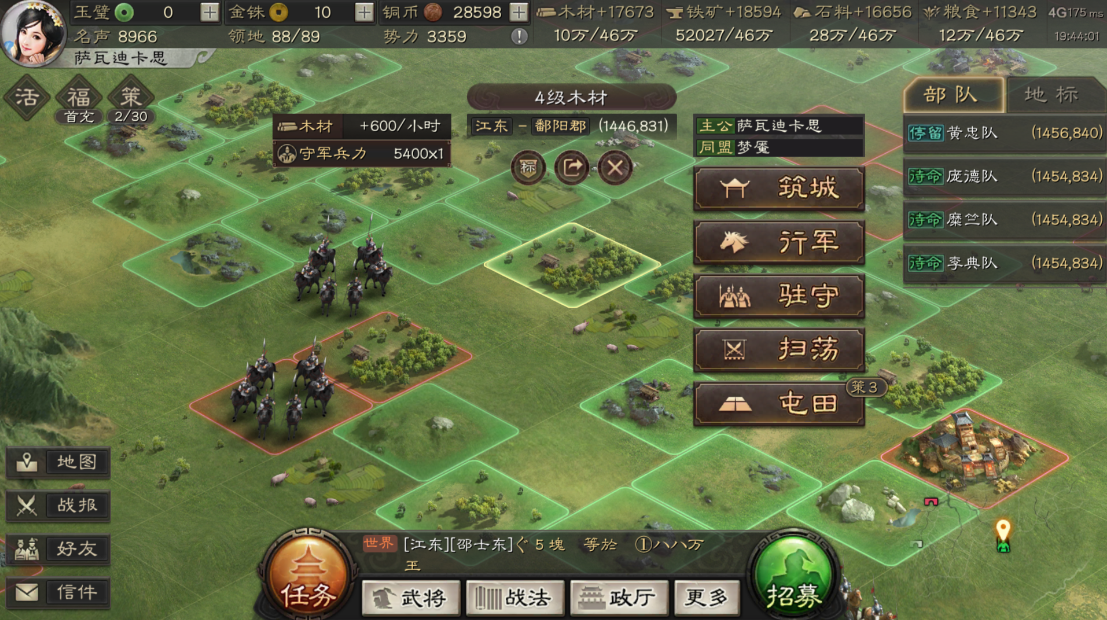 三国志战略版如何停止回城