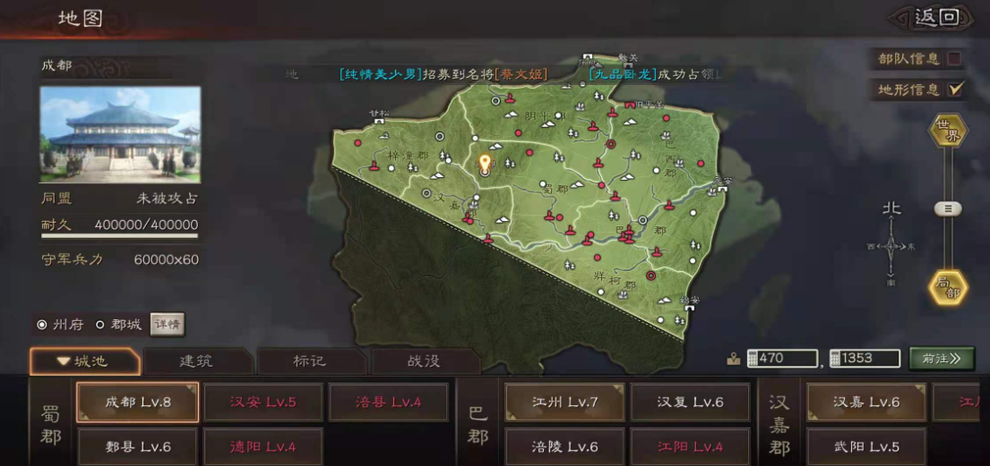 三国志战略版八级怎么打
