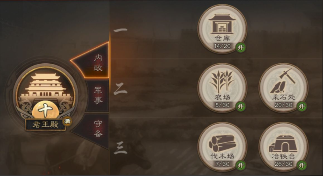 三国志战略版八级怎么打