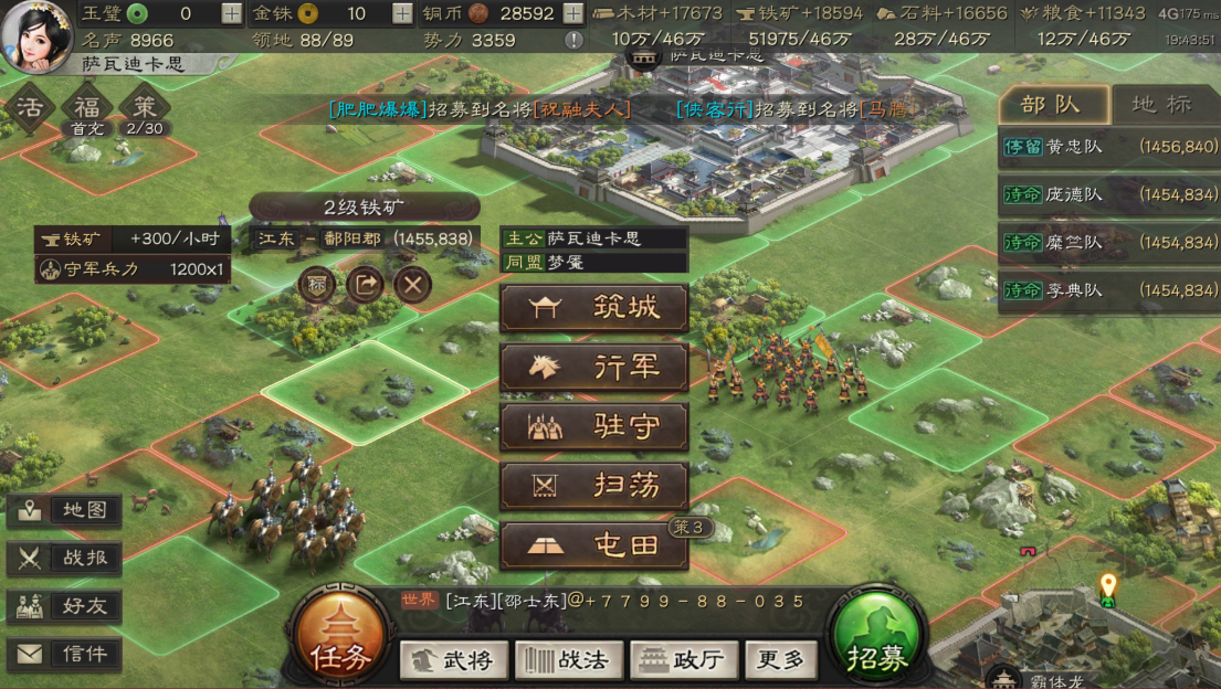 三国志战略版怎么两支队伍打
