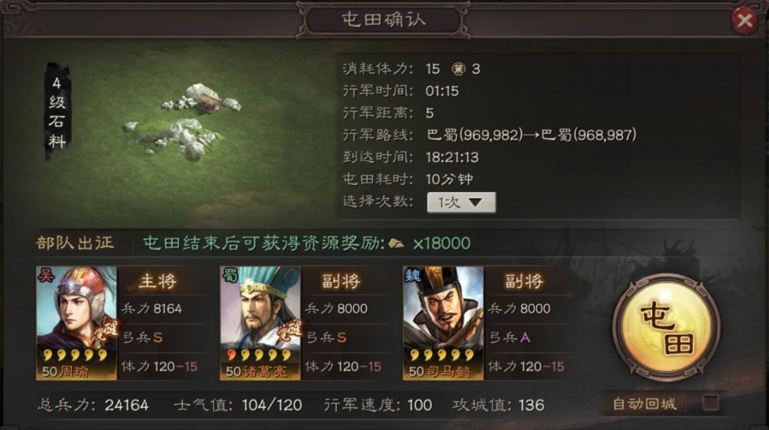 三国志战略版怎么两支队伍打