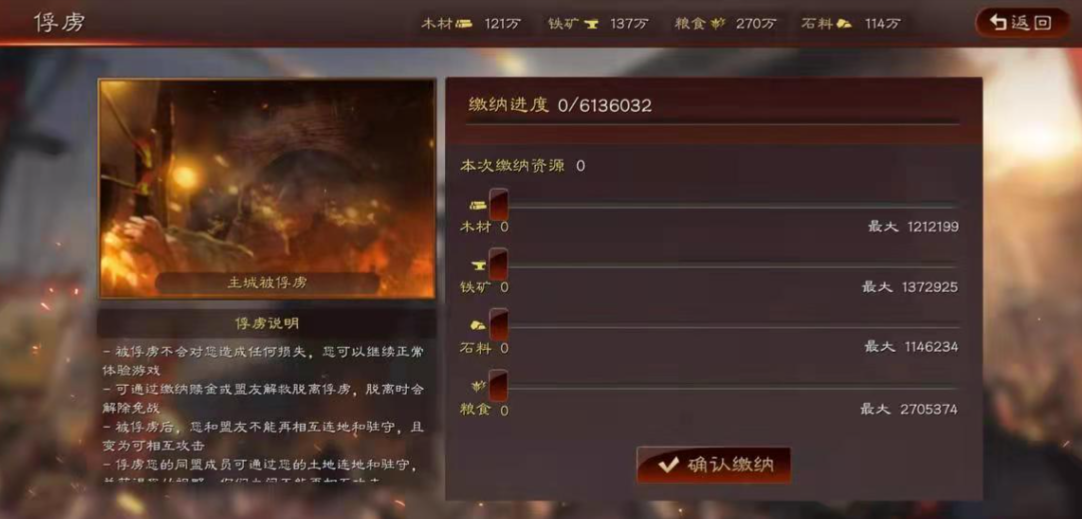 三国志战略版镇压有什么用