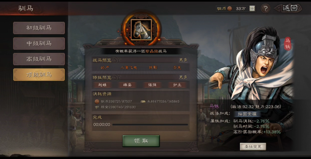 三国志战略版中秋燃灯有什么用