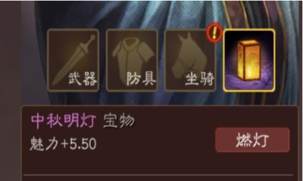 三国志战略版中秋燃灯有什么用