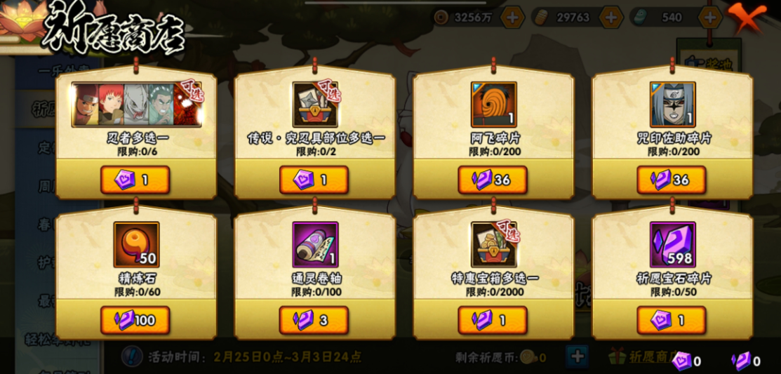 火影忍者怎么获得s