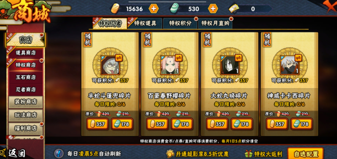 火影忍者怎么获得s