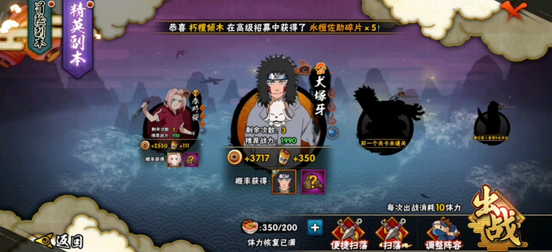 火影忍者手游怎么找团本