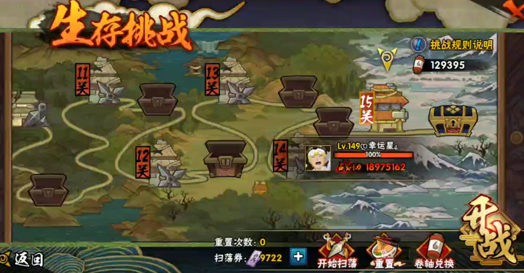 火影忍者手游如何获得免费s忍