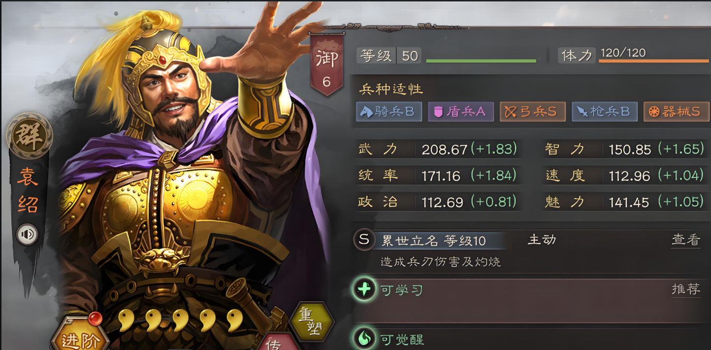 三国志战略版sp英雄怎么用