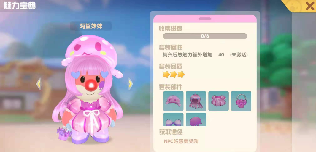 摩尔庄园黑森林通行证怎么找